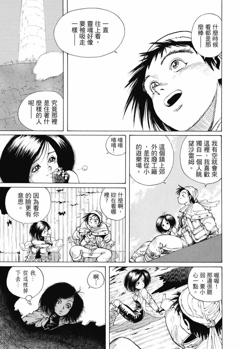 完全版01卷