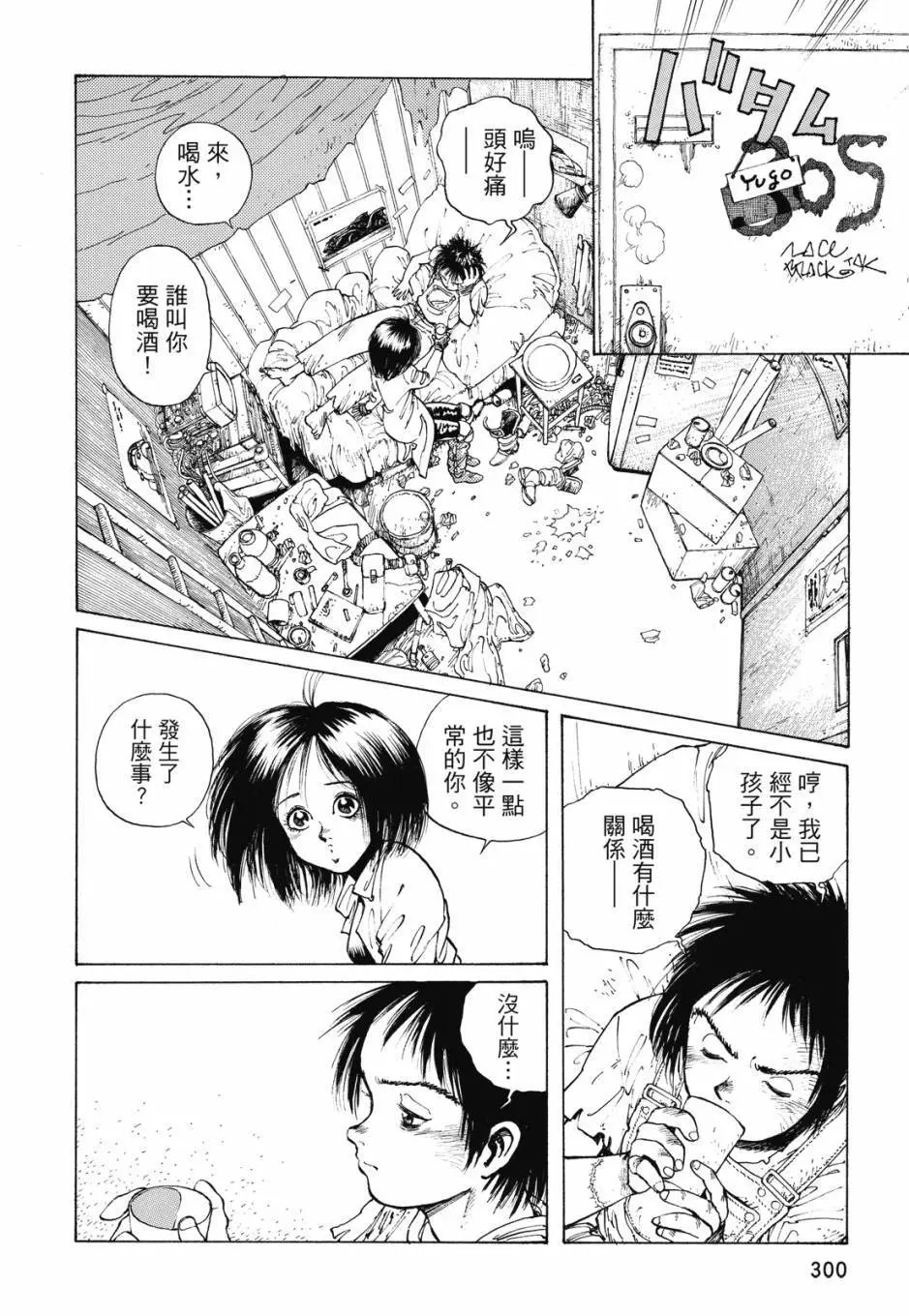 完全版01卷