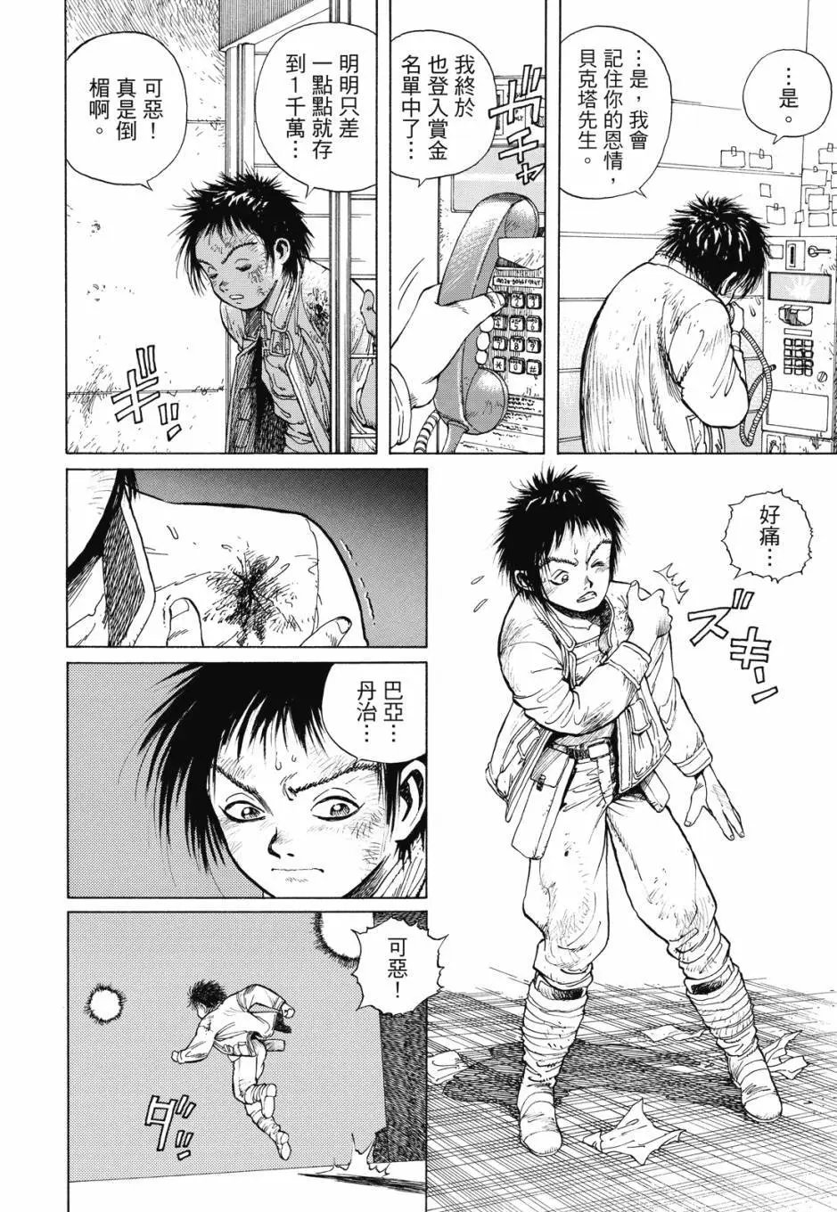 完全版01卷