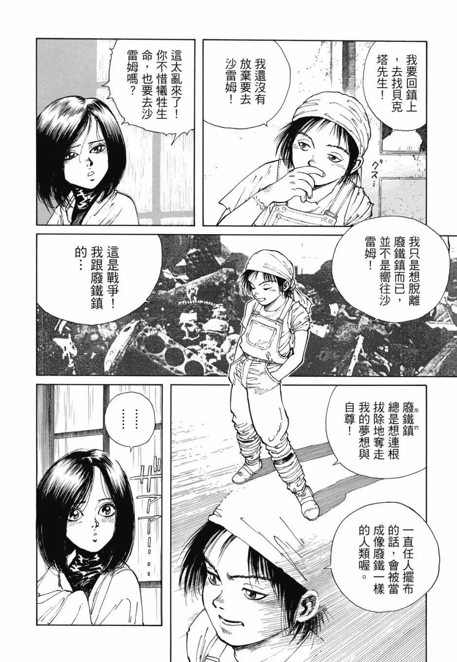 完全版01卷