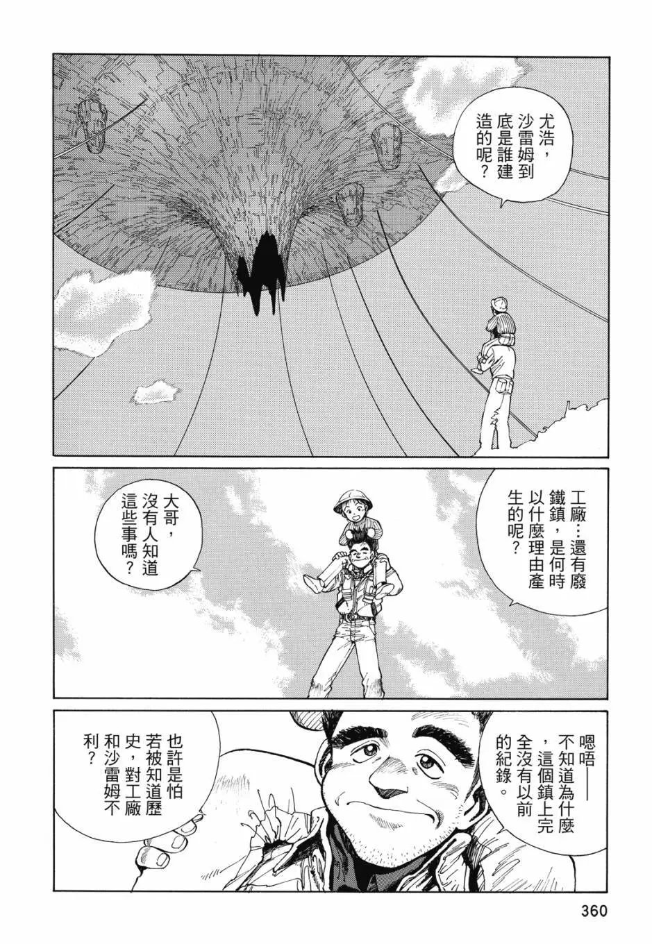 完全版01卷