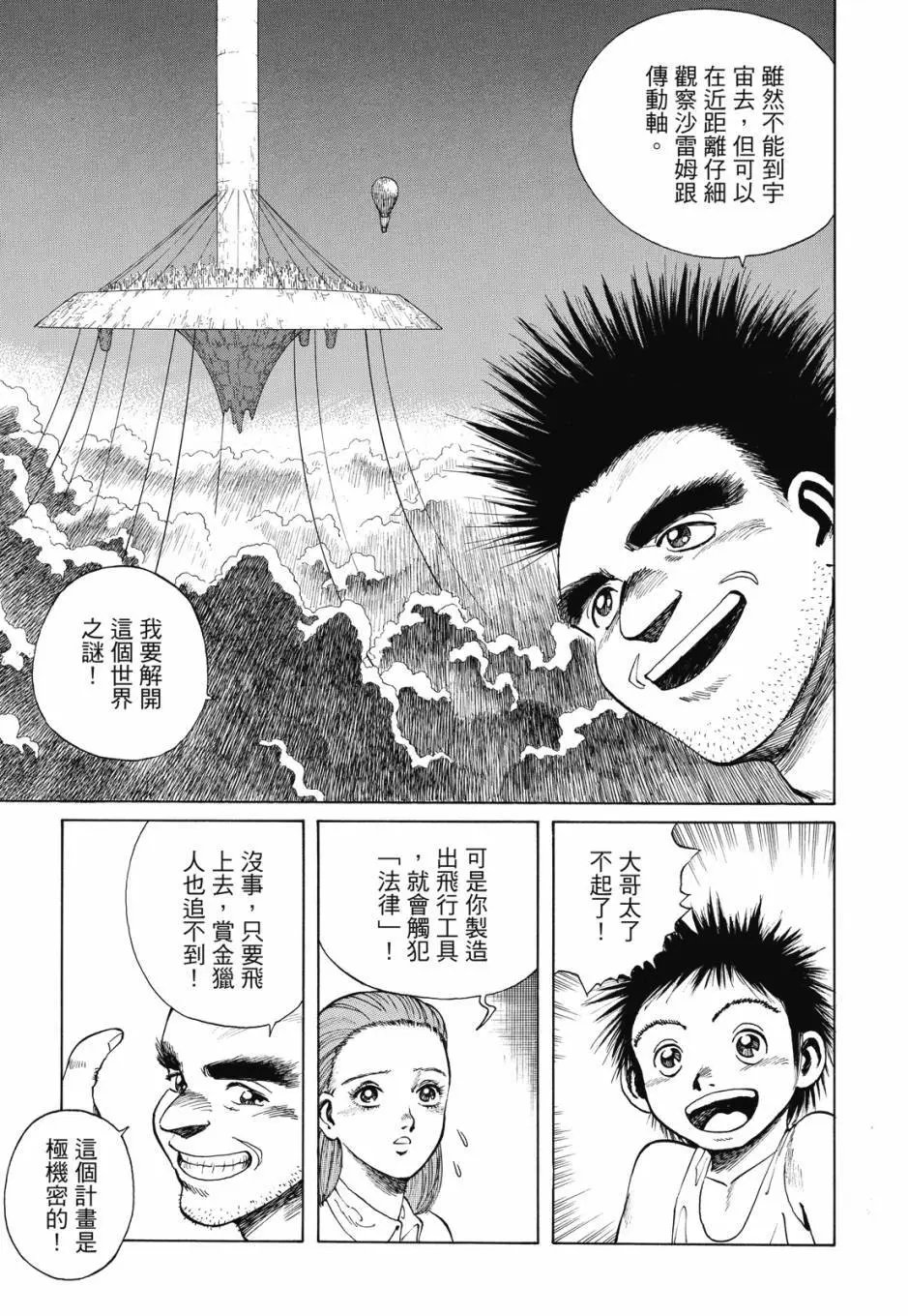 完全版01卷