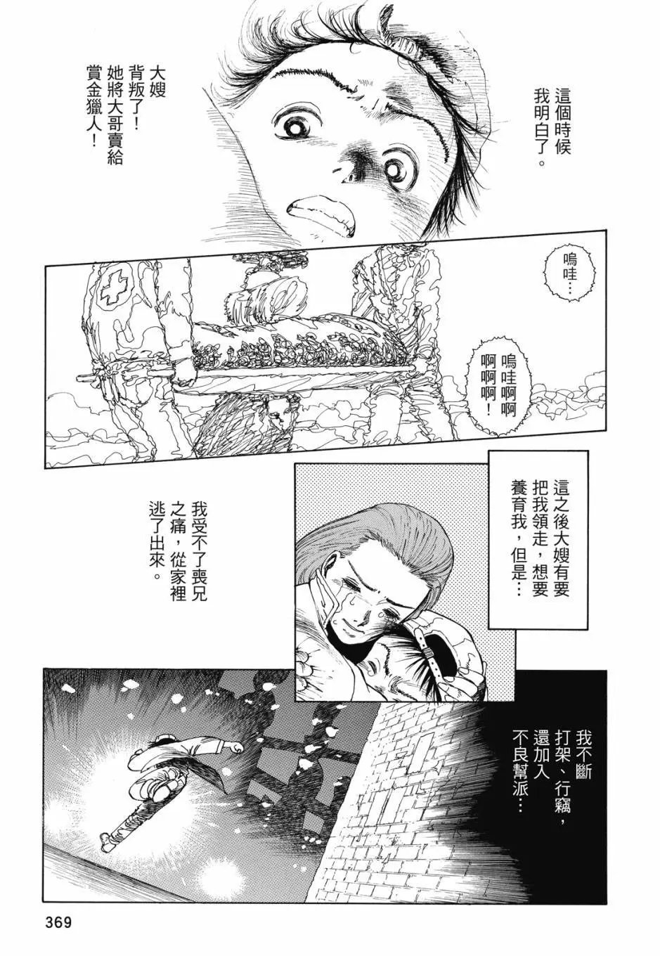 完全版01卷