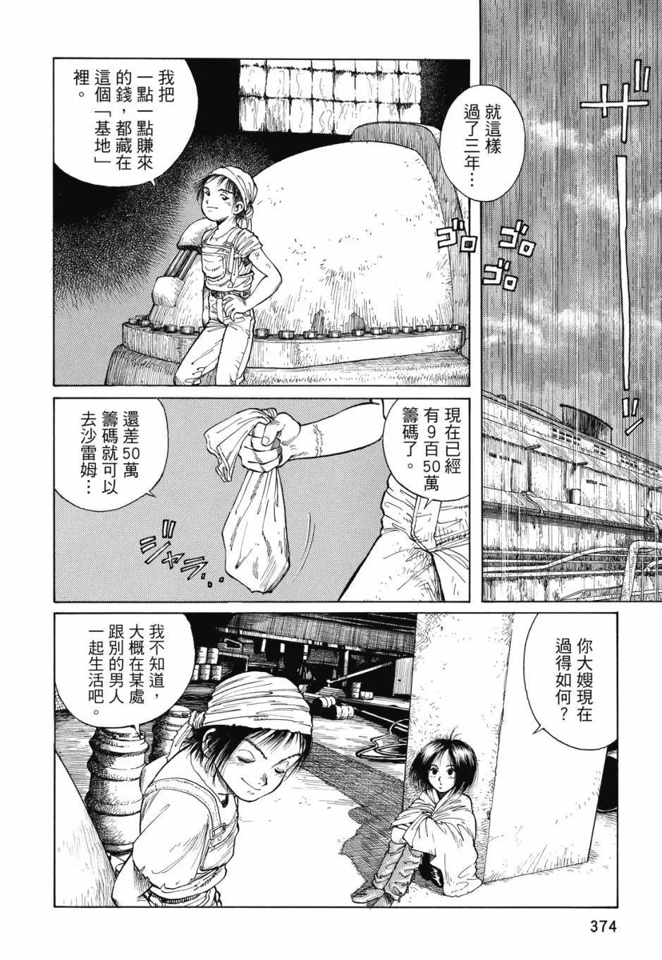 完全版01卷