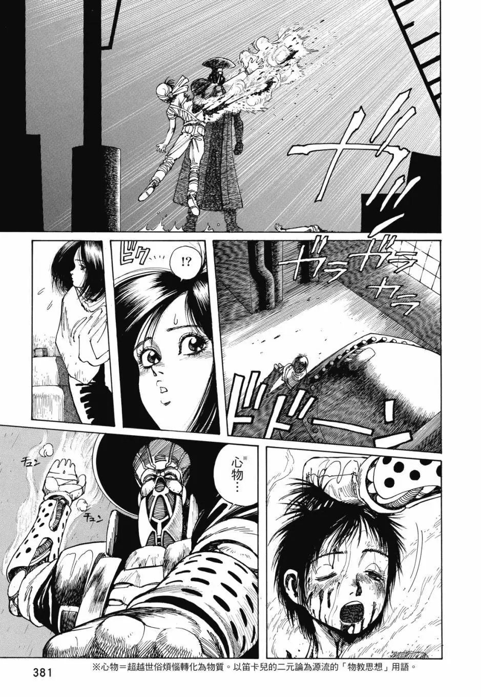 完全版01卷