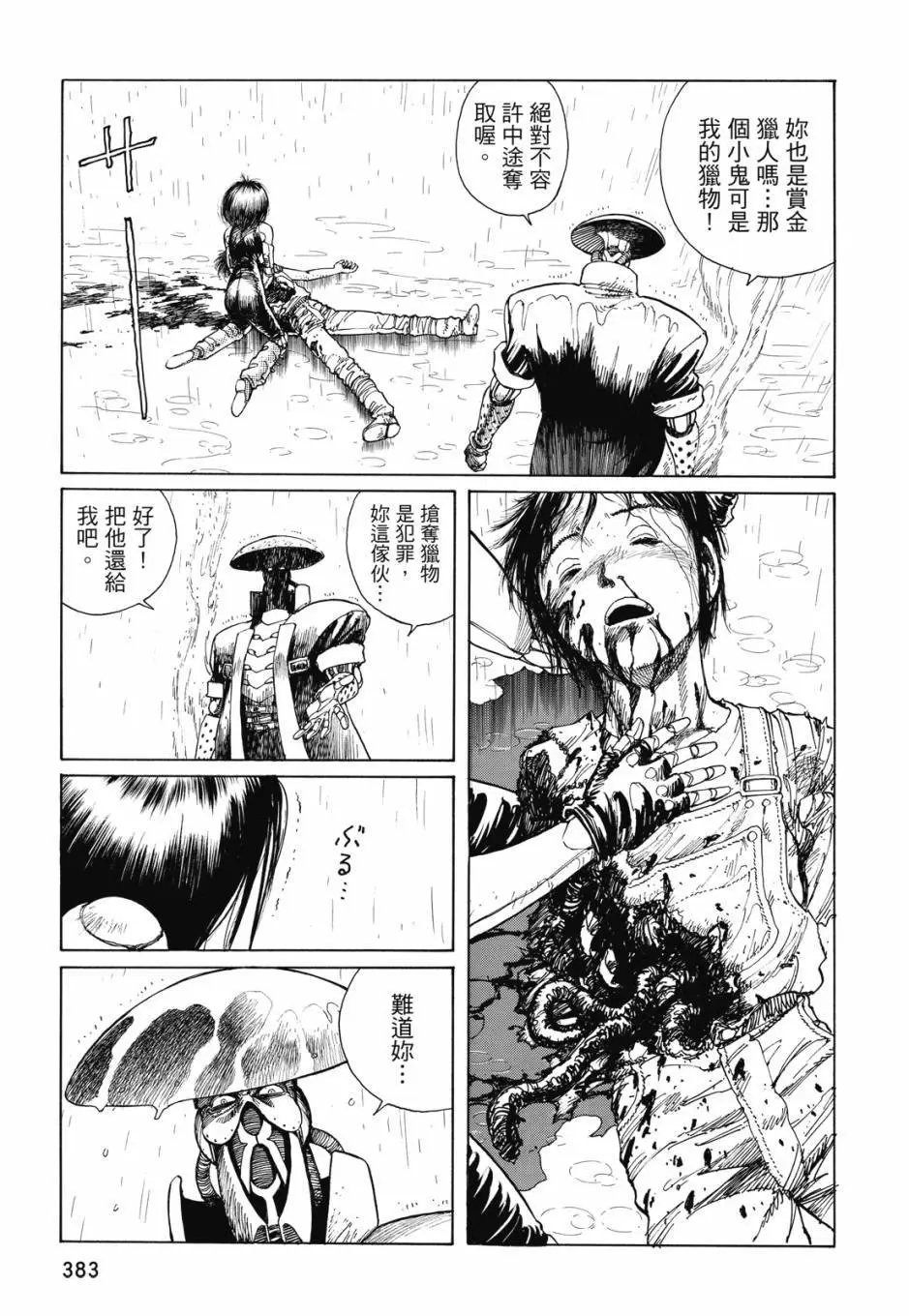 完全版01卷