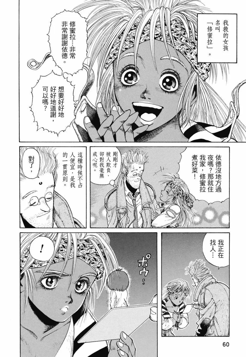 完全版02卷