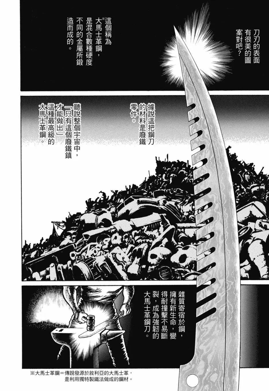 完全版02卷