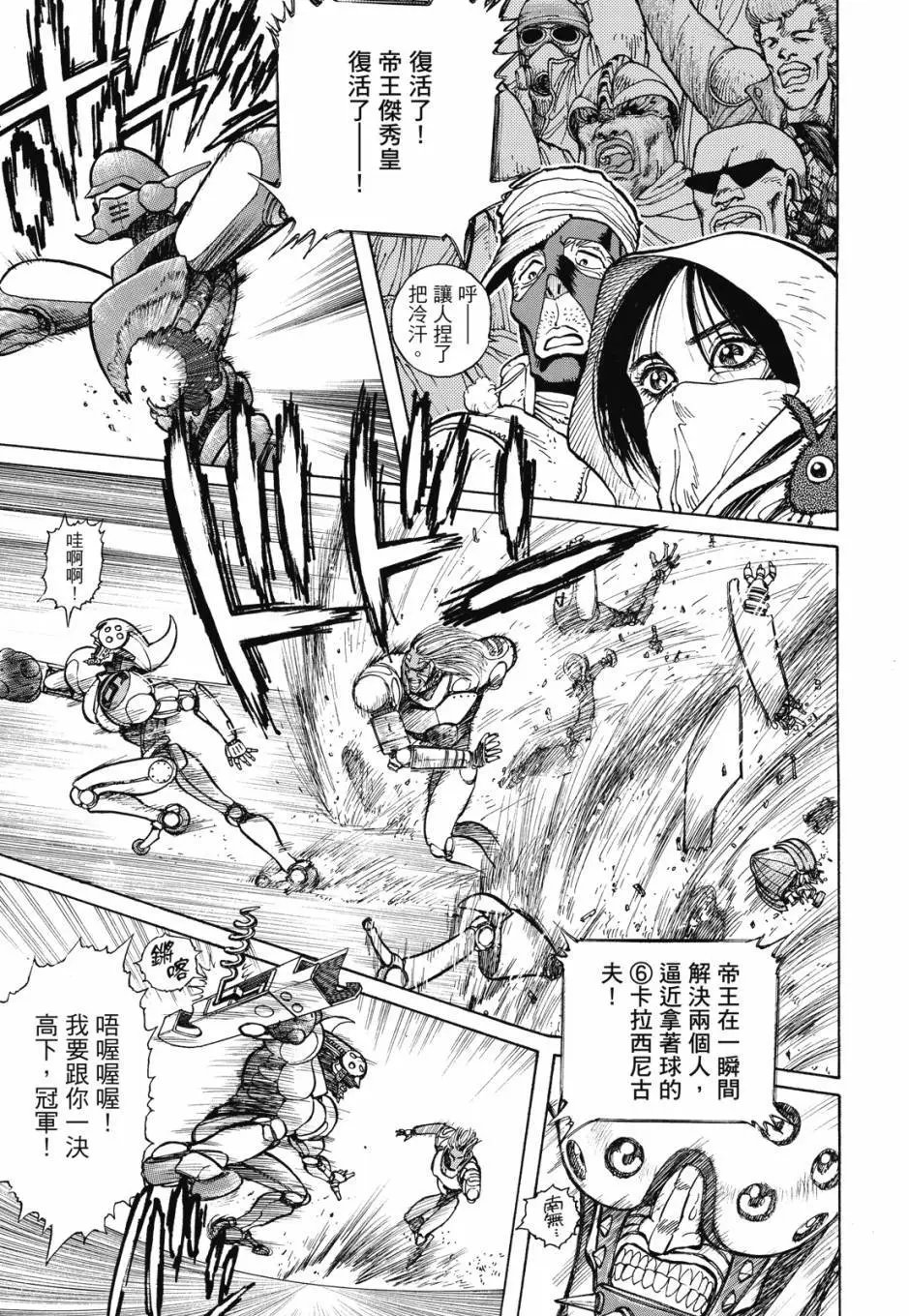 完全版02卷