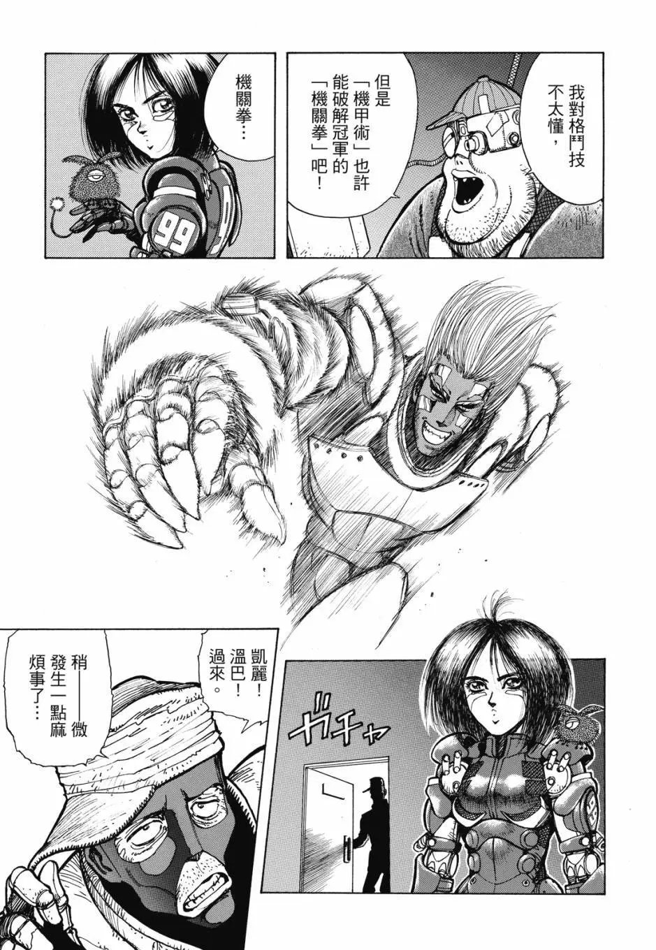 完全版02卷
