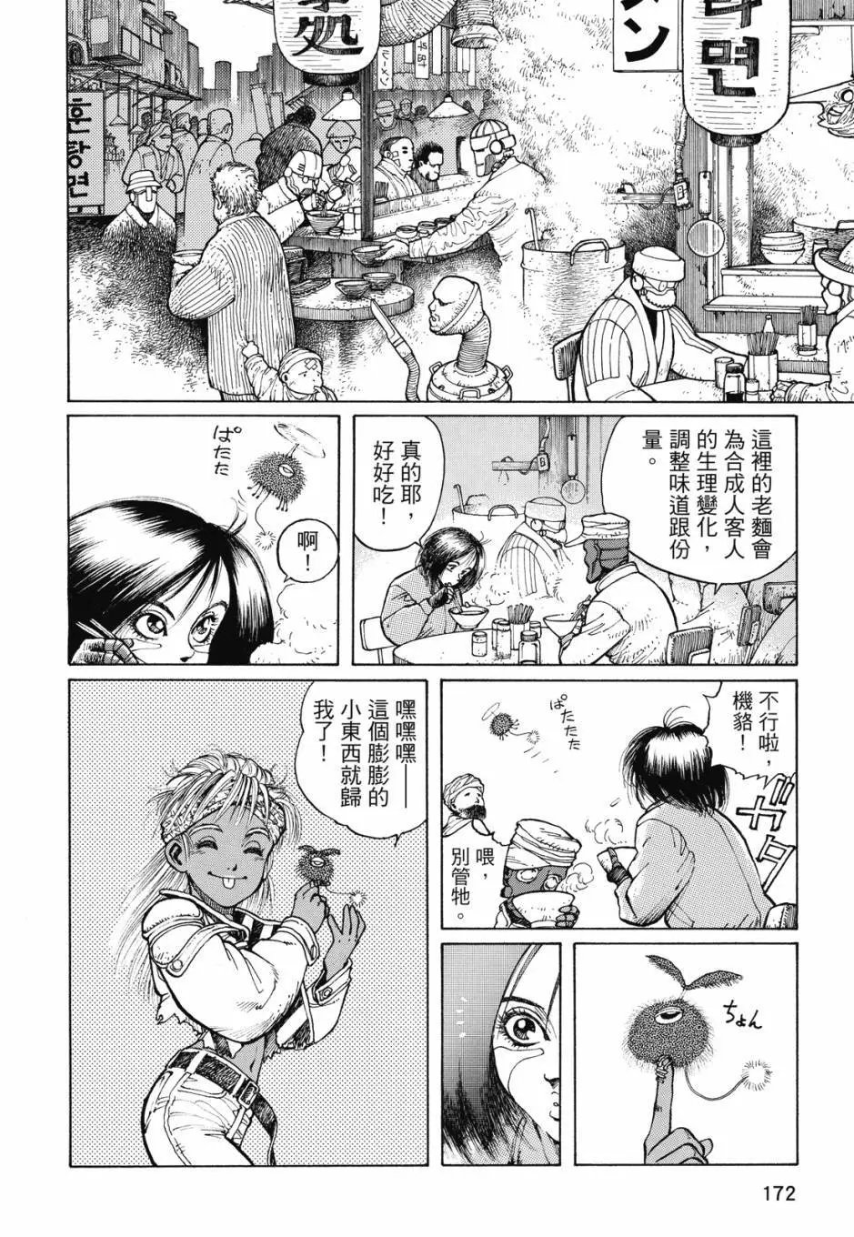 完全版02卷