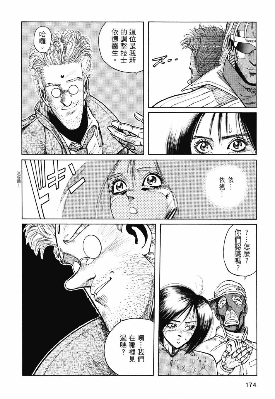 完全版02卷