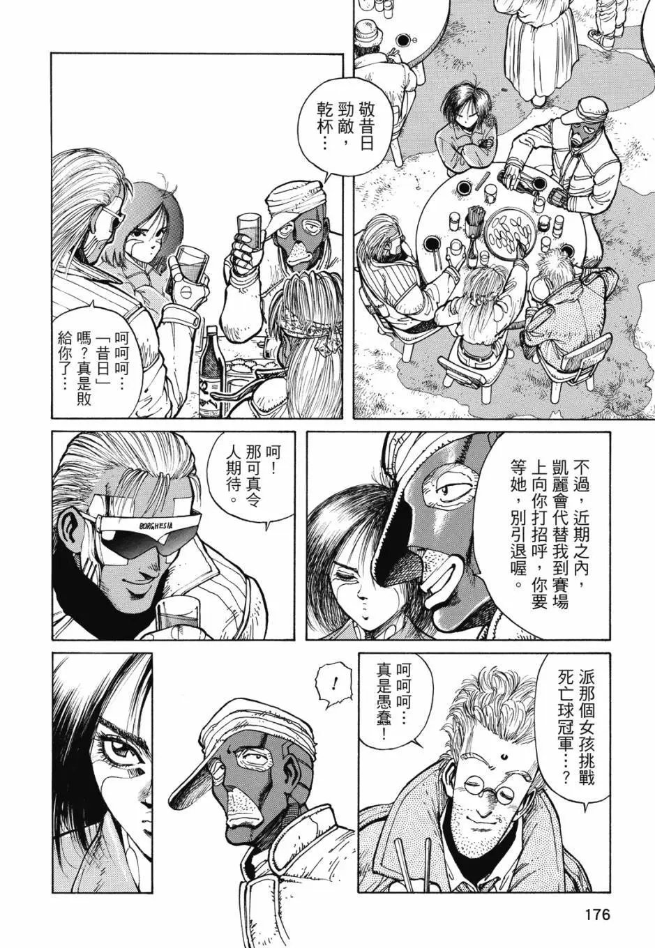完全版02卷