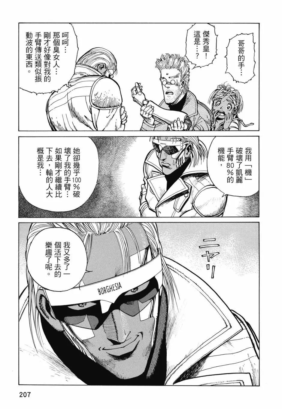 完全版02卷