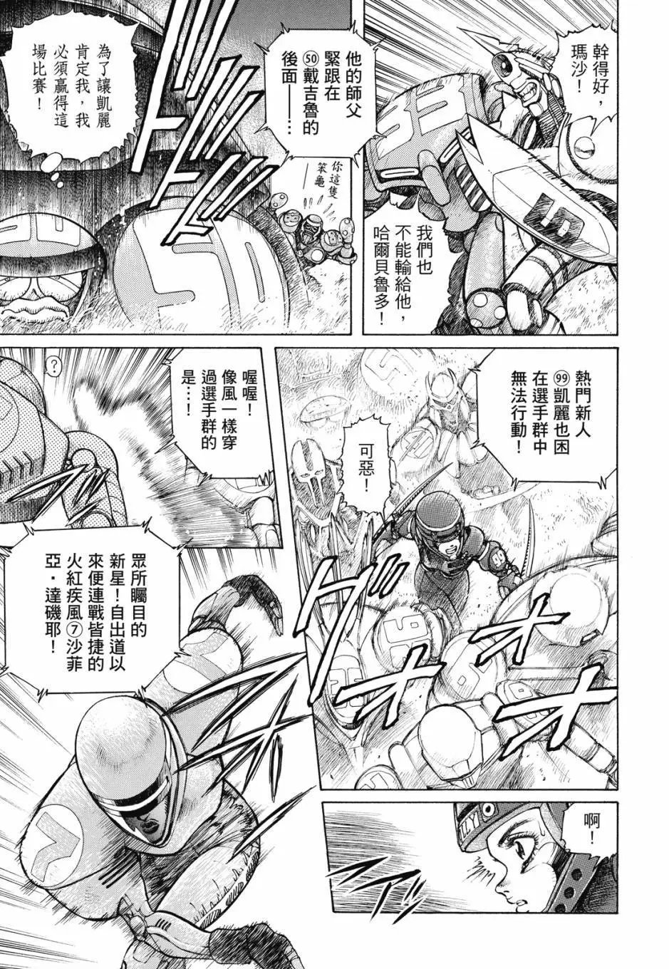 完全版02卷