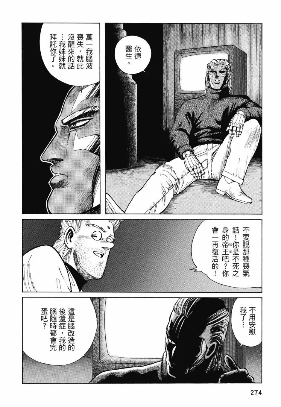 完全版02卷