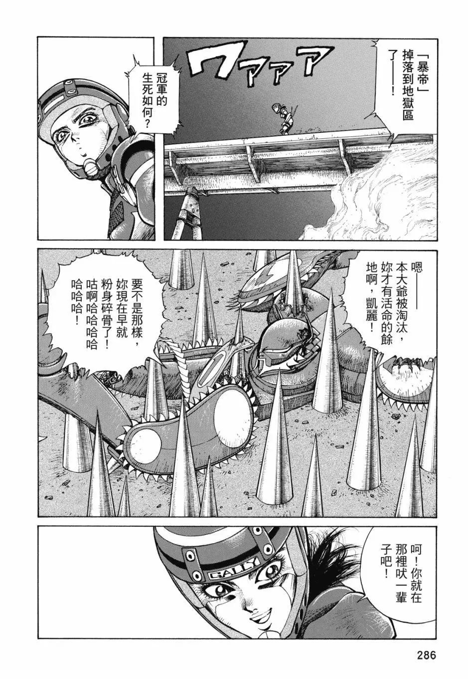 完全版02卷