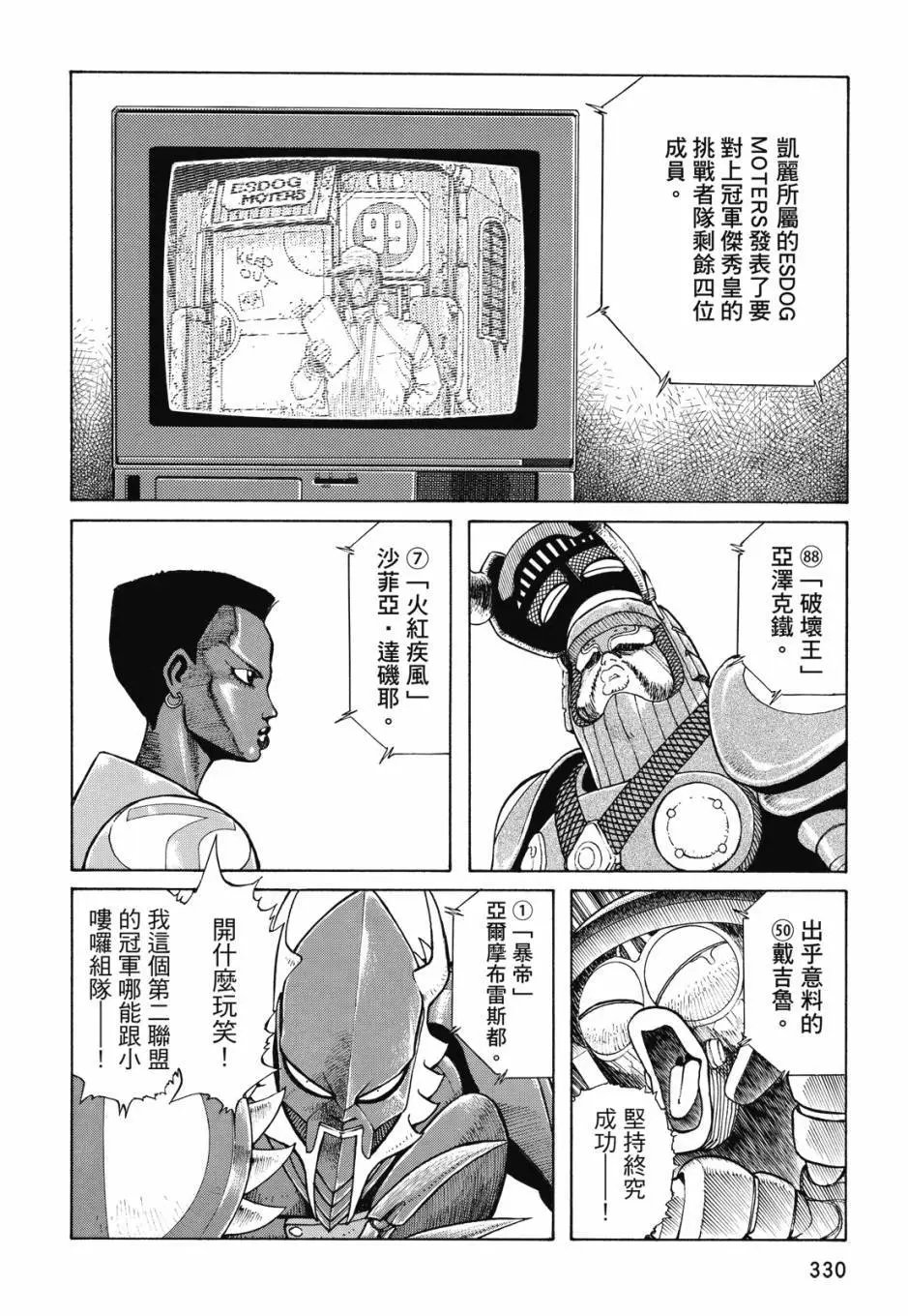 完全版02卷
