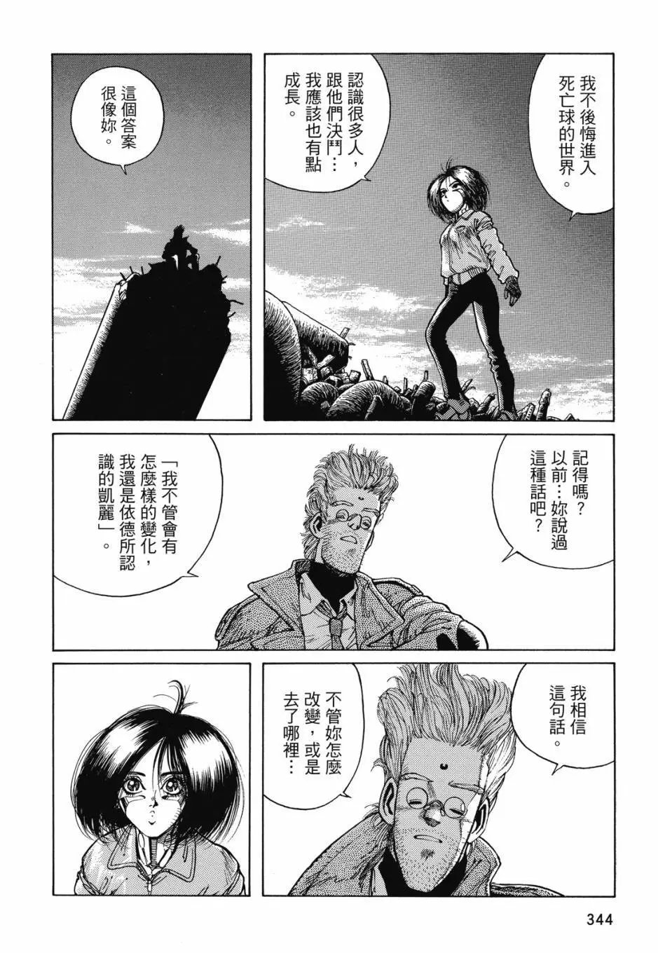 完全版02卷