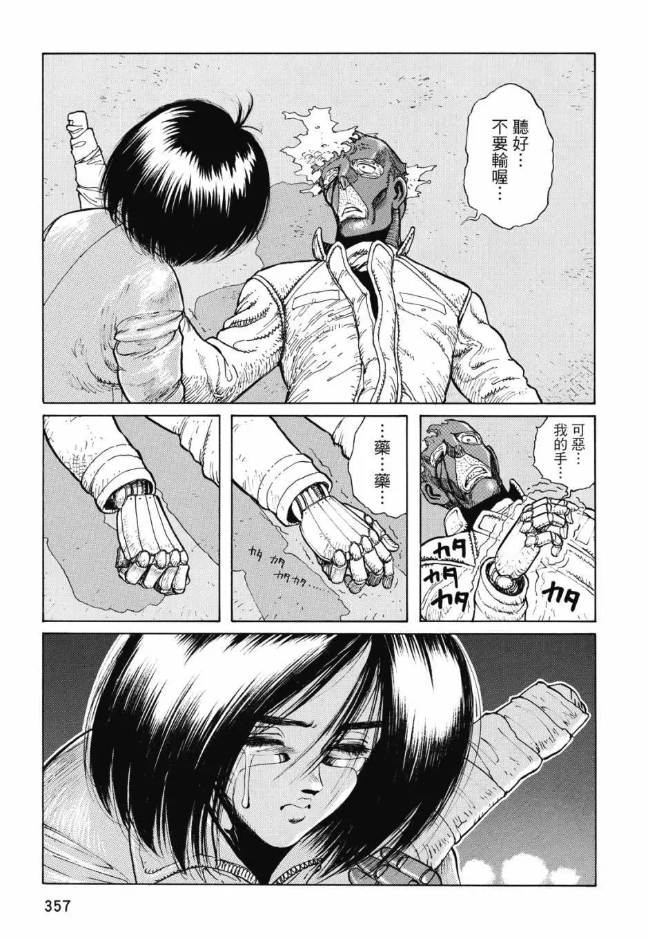 完全版02卷