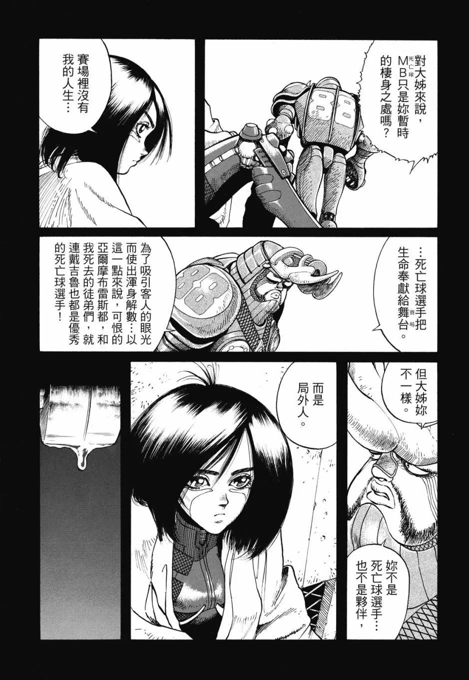 完全版02卷