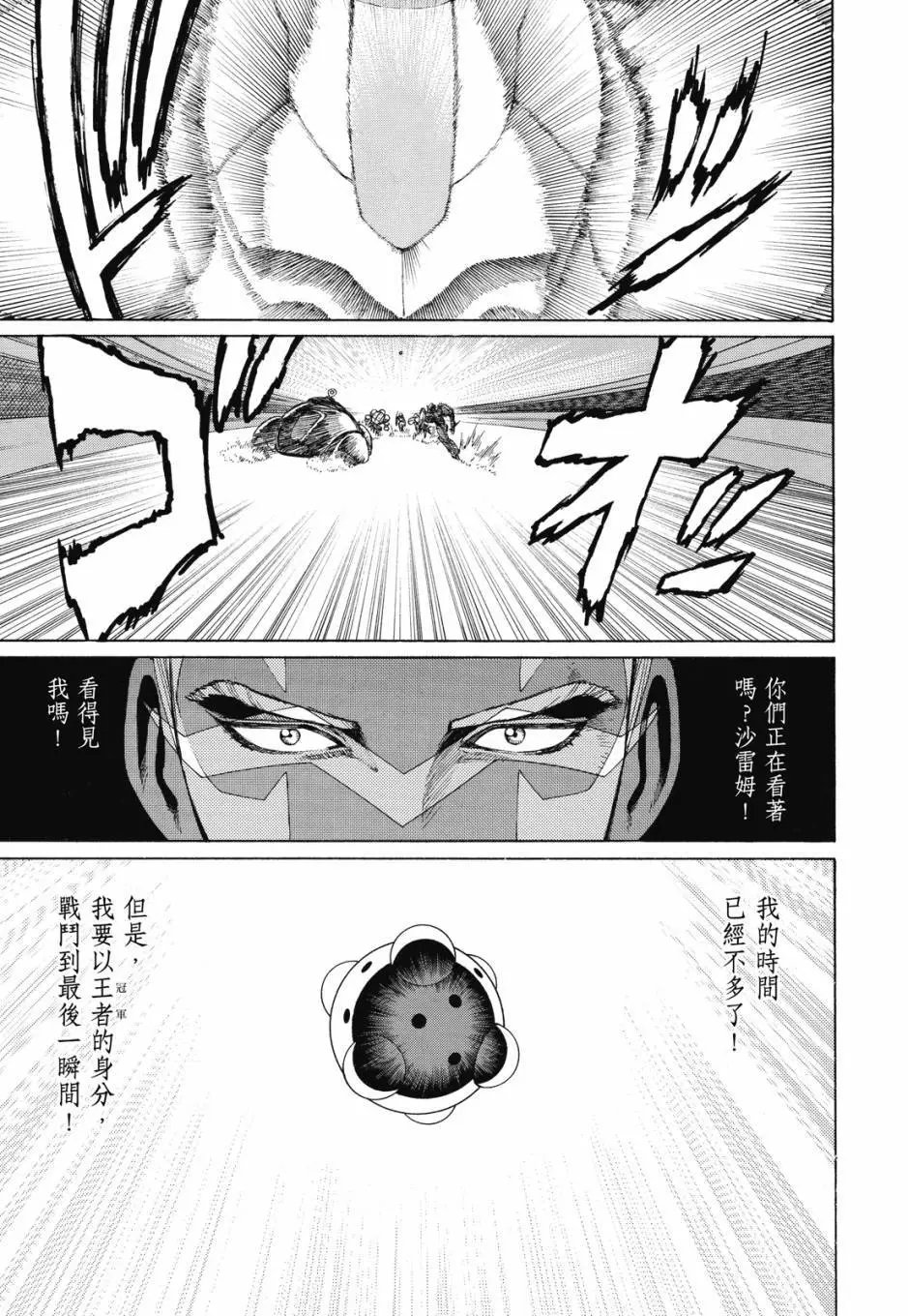 完全版03卷
