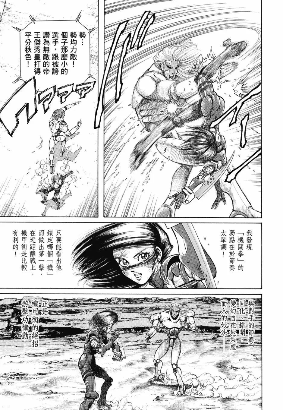 完全版03卷