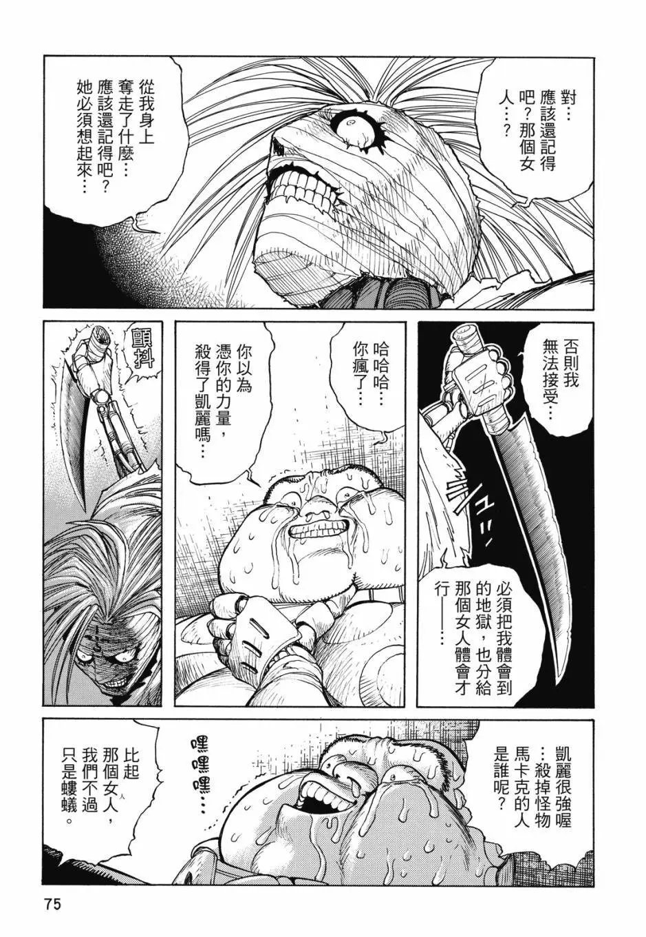 完全版03卷