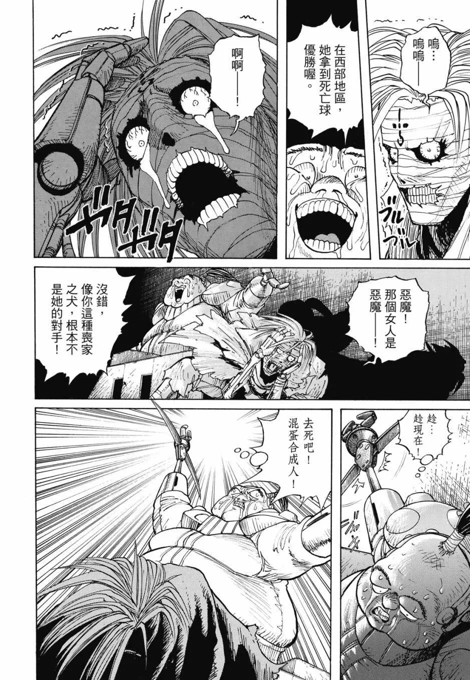 完全版03卷