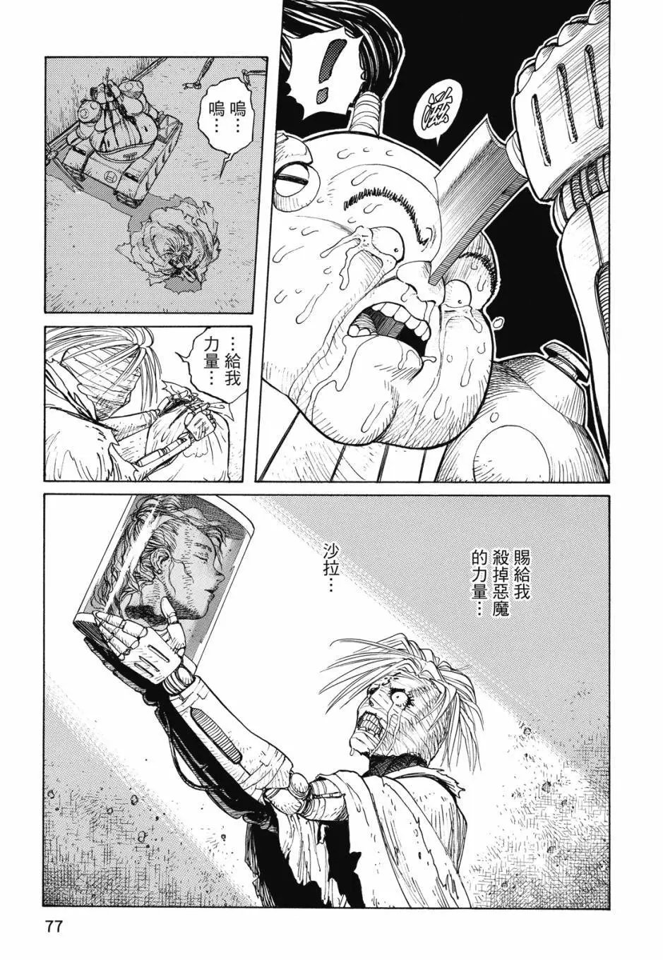完全版03卷