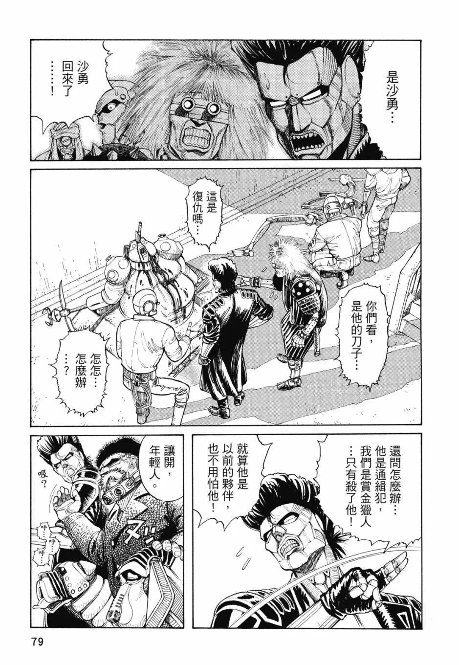 完全版03卷