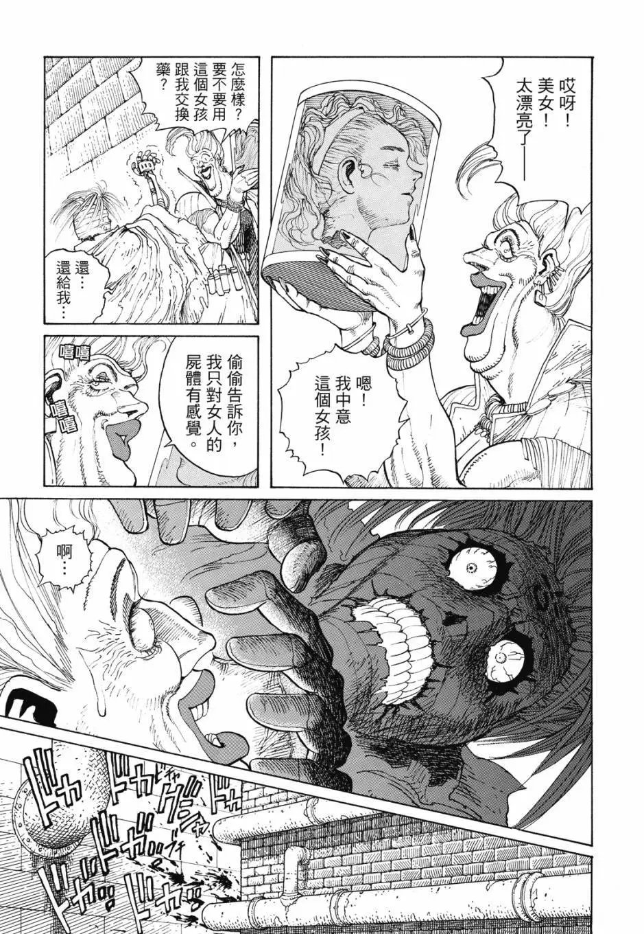 完全版03卷