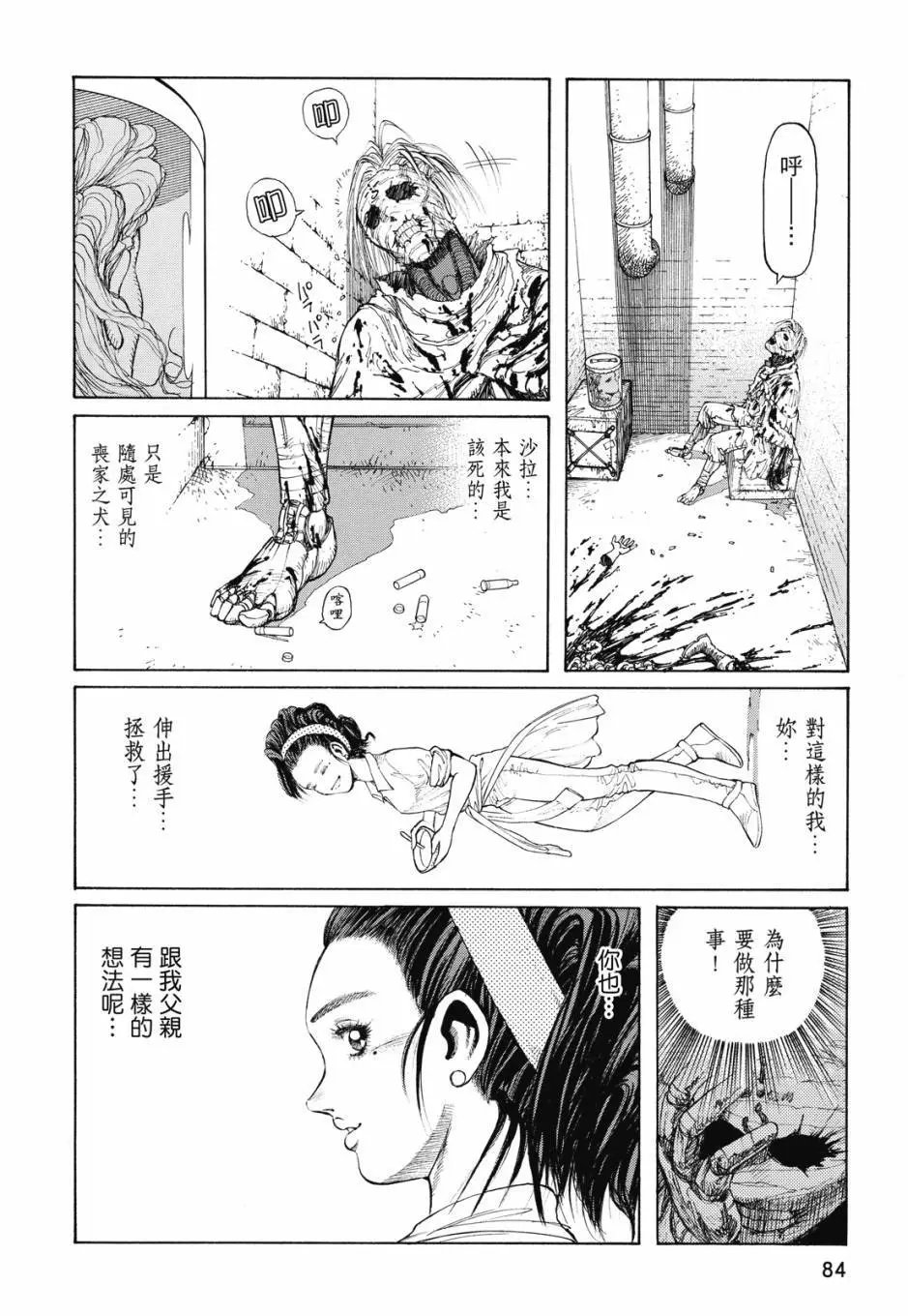 完全版03卷