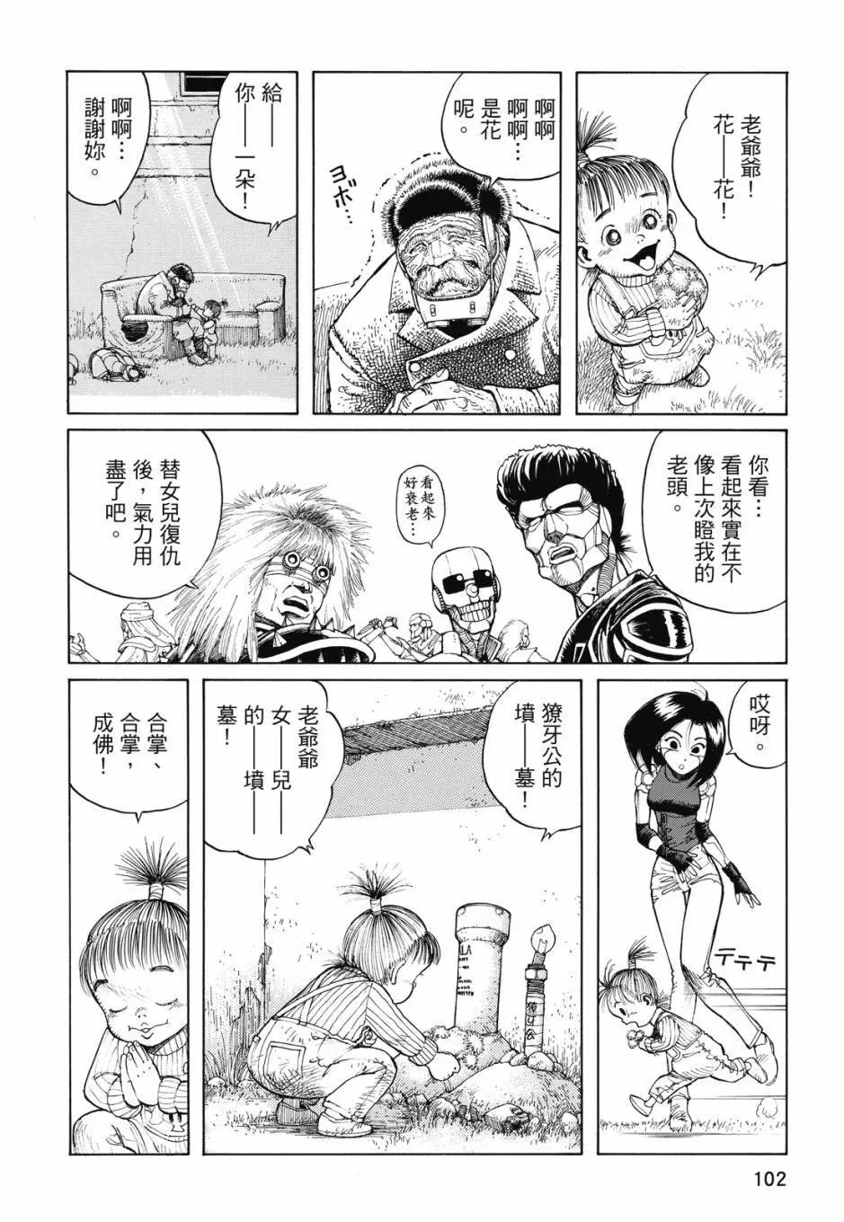 完全版03卷