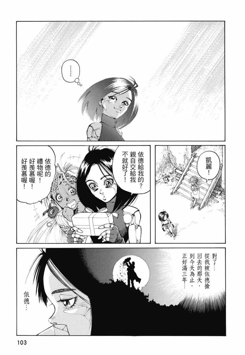 完全版03卷