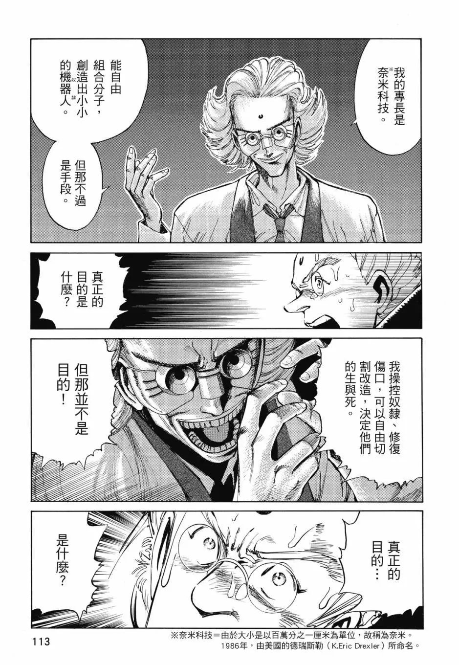 完全版03卷