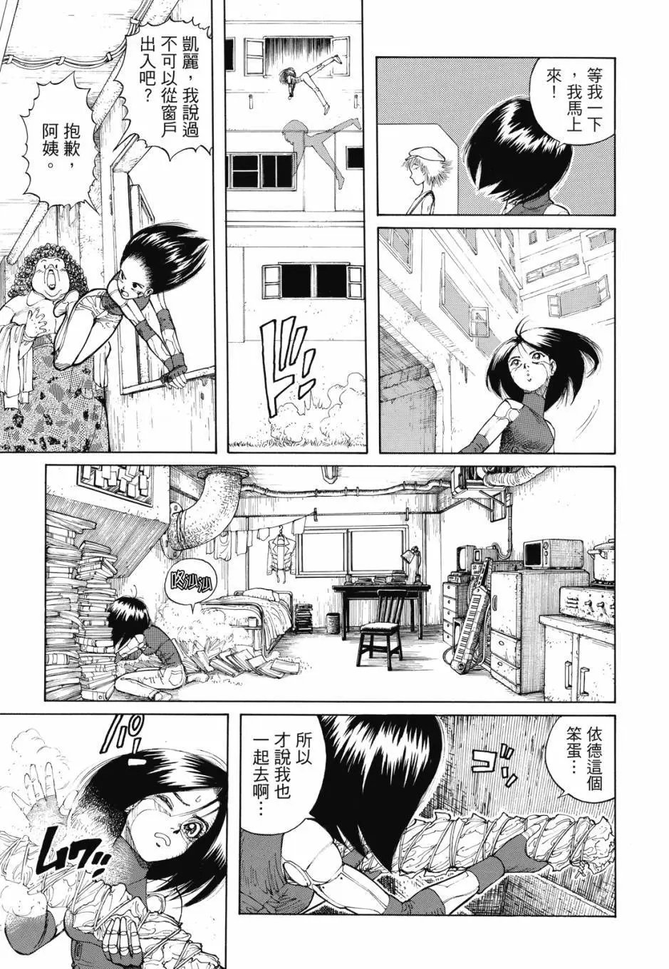 完全版03卷