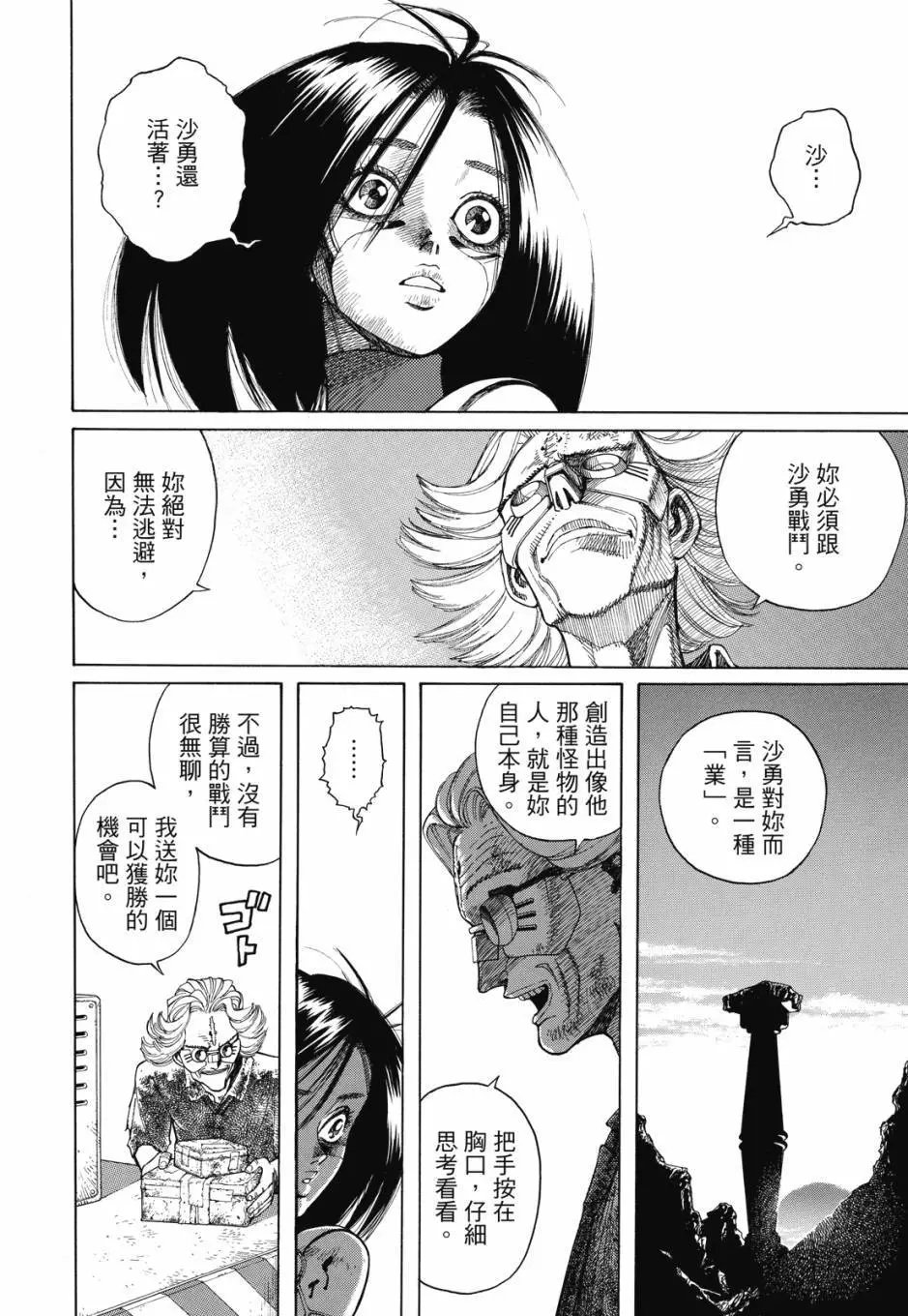 完全版03卷