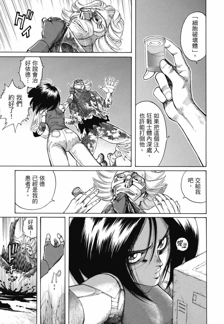 完全版03卷