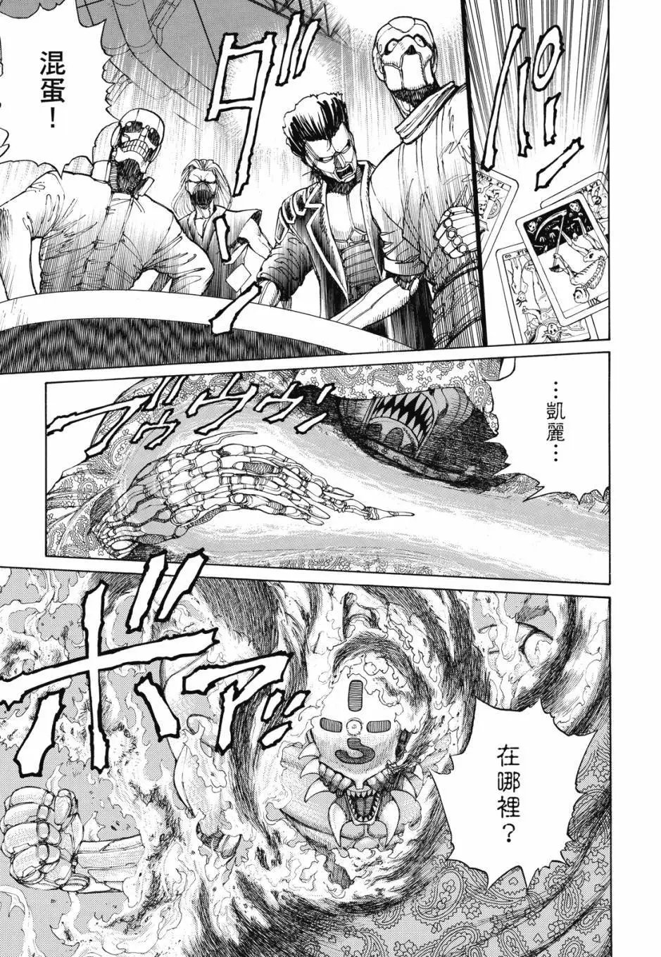 完全版03卷