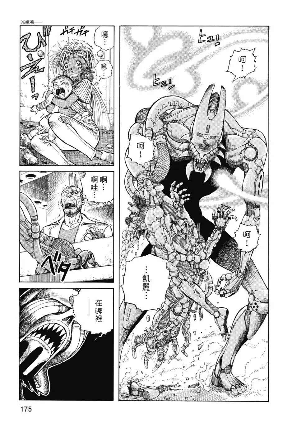 完全版03卷