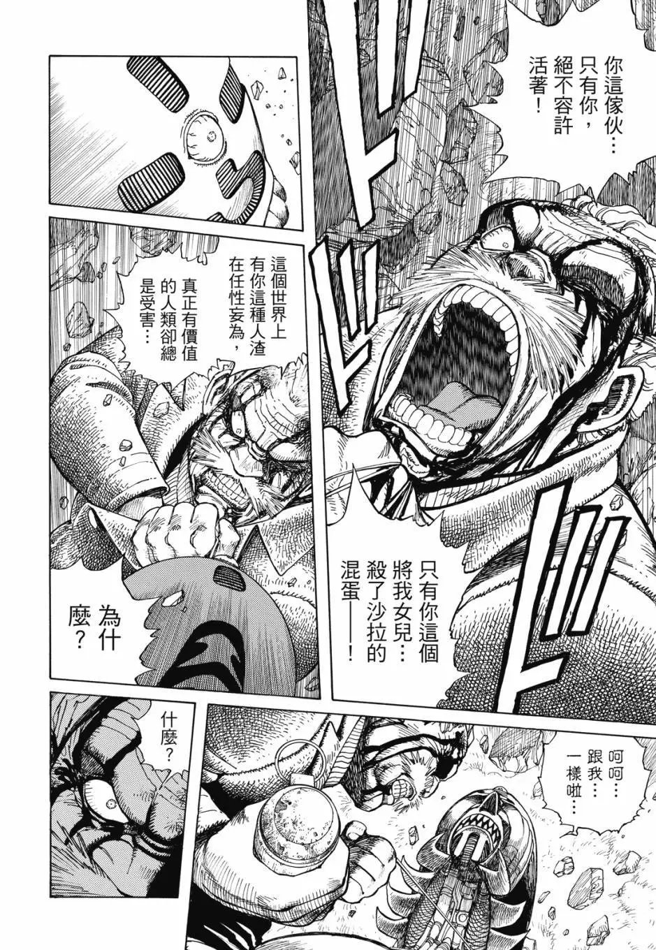 完全版03卷