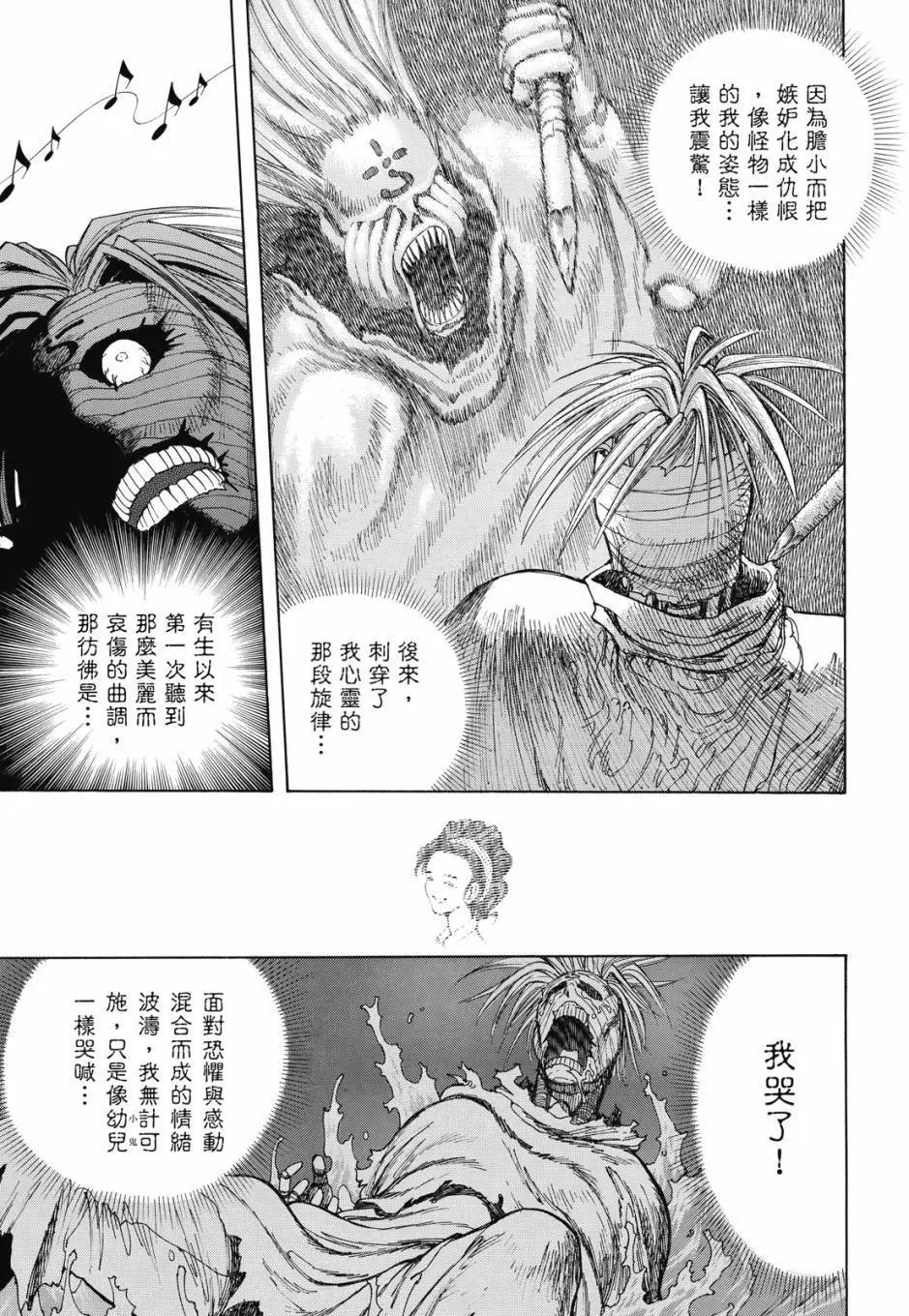 完全版03卷