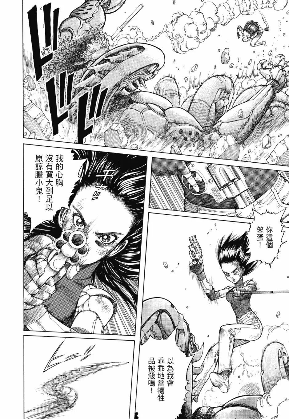 完全版03卷
