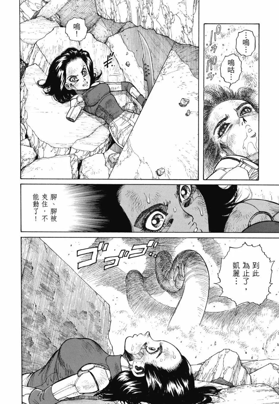 完全版03卷