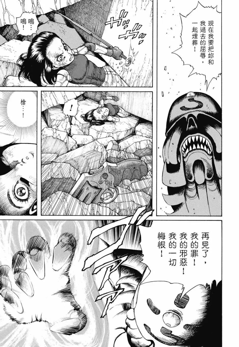 完全版03卷