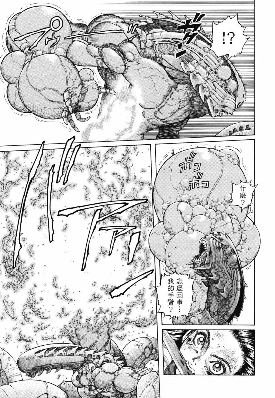完全版03卷