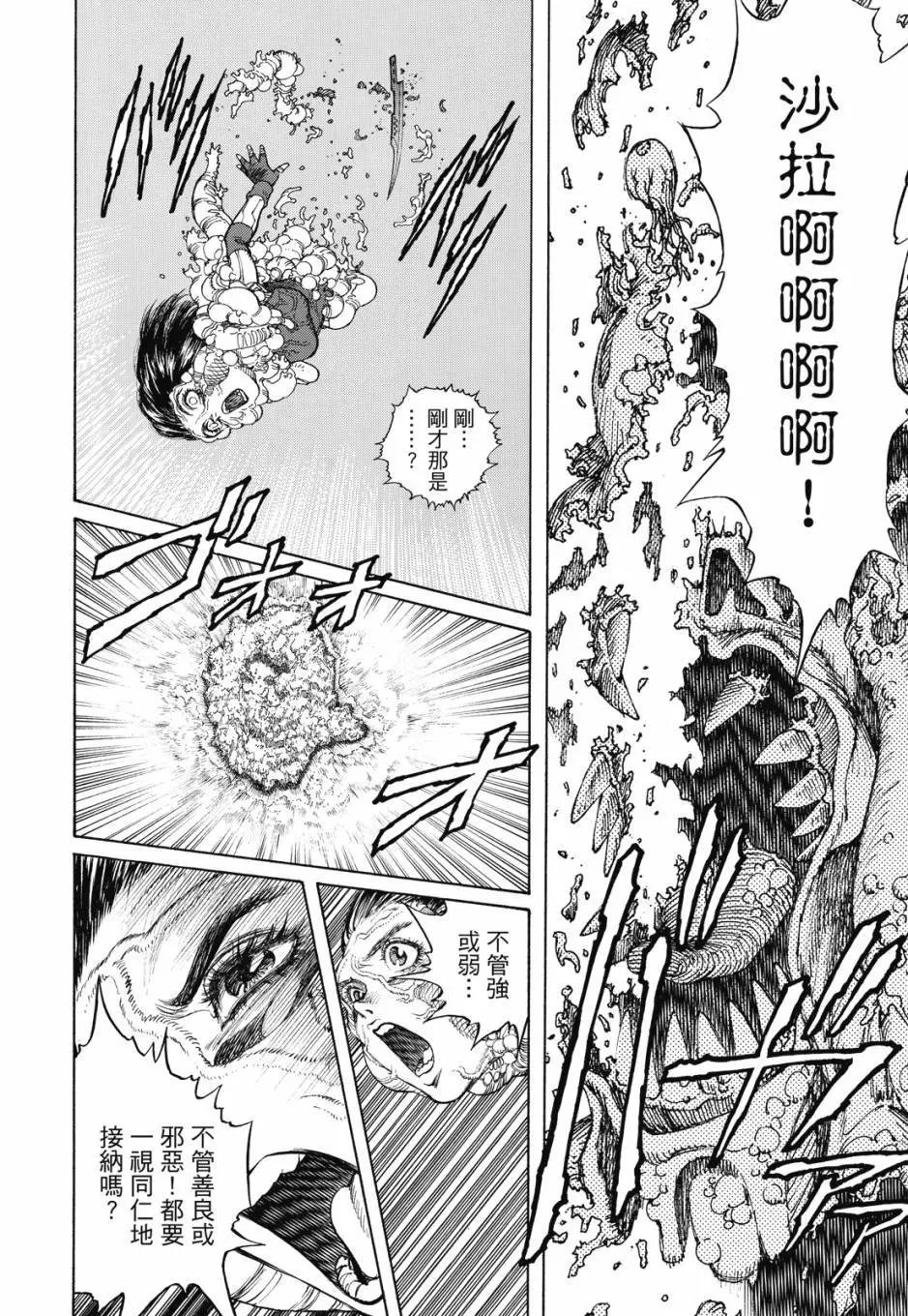 完全版03卷