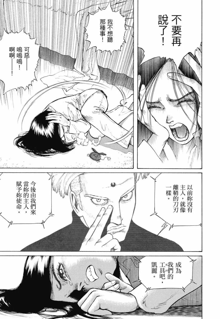 完全版03卷