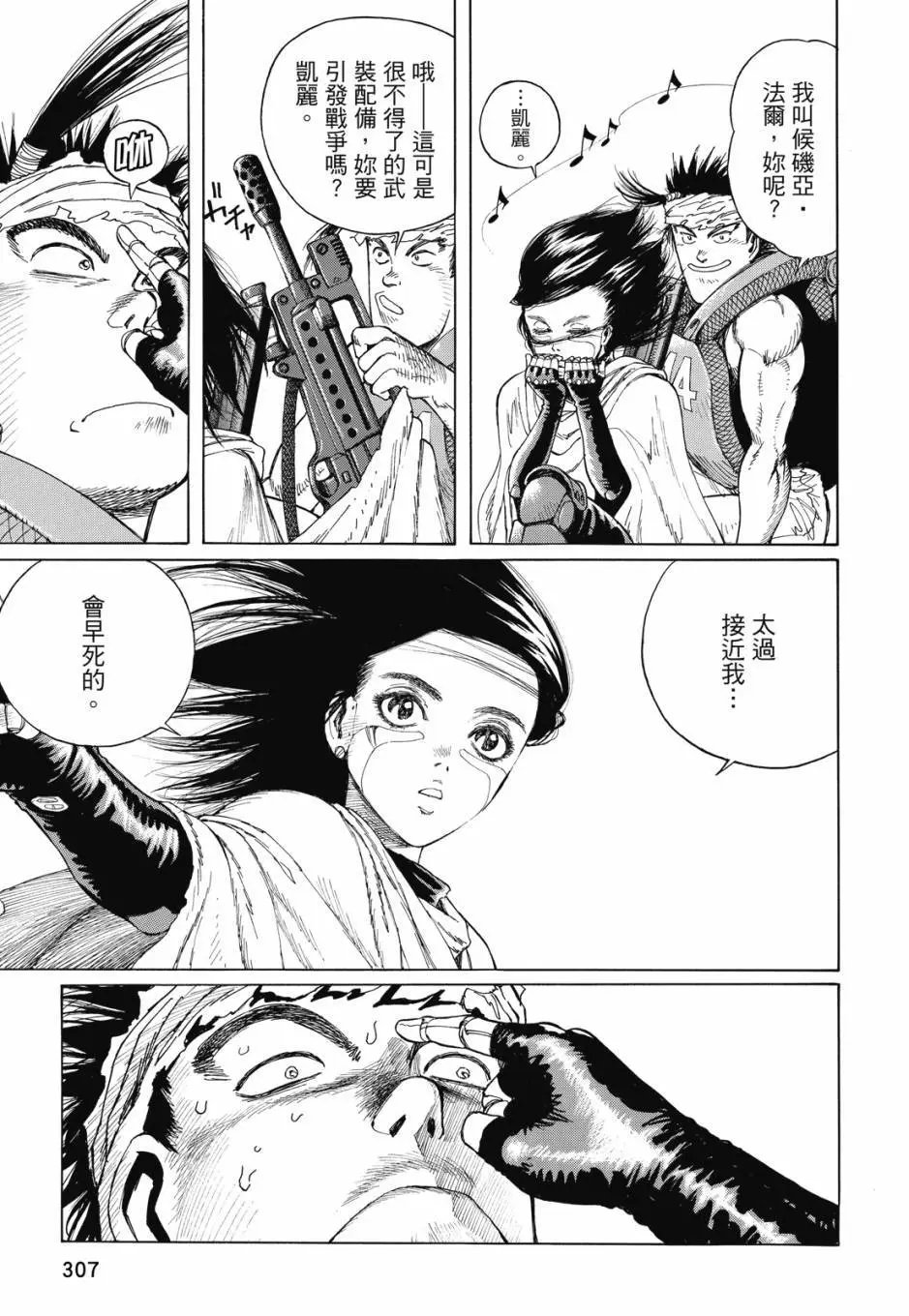 完全版03卷